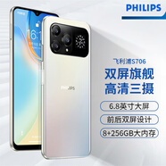 飛利浦S706 2025旗艦5G卡全網(wǎng)通智能手機(jī) 512G大內(nèi)存 8核極速運(yùn)行電競游戲機(jī)超長續(xù)航雙屏便宜老人備用機(jī) 天空之境【官方正品·全新未拆封】 8G+256GB