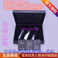 【優(yōu)選】愛美肌IMG尊享男士護膚三件套裝男士護膚套盒控油抗氧洗 #1#
