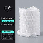 適配特步專(zhuān)用鞋帶260X碳板360X運動(dòng)跑鞋男女160X5proX3細扁黑白色 新白色1雙裝 140cm