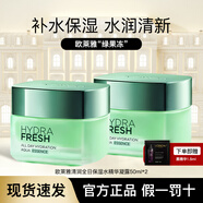 歐萊雅（L'OREAL） 面霜綠果凍面霜保濕補水精華凝露清爽滋潤不油膩提亮緊致女 綠果凍面霜 50ml *2+黑精華
