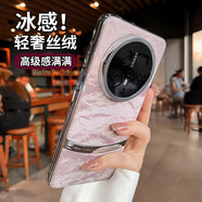 巴蒂尼 冰感絲絨適用華為mate70pro+手機殼高級感電鍍mate60pro奢華時(shí)尚pura70pro超薄全包防摔保護套 【絲絨粉】 冰感絲絨*隱形氣囊*不沾指紋 華為Mate 70