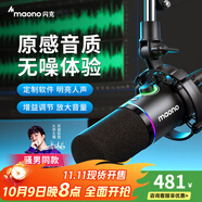 閃克Maono閃克動(dòng)圈麥克風(fēng)電腦直播話筒內(nèi)置聲卡直播錄音配音游戲視頻會(huì)議閃客pd200x手機(jī)收音麥有線 PD200X黑色(懸臂支架款)