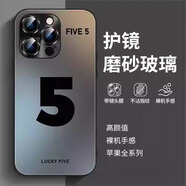 顏非良幸運數字適用蘋(píng)果17promax手機殼男女防震iphone16pro保護套新款14plus外殼蘋(píng)果13防摔殼高端時(shí)尚 啞光磨砂+帶鏡頭膜【5幸運數字】黑色 iPhone17promax