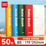 天章(TANGO)B5軟抄本筆記本記事本子日記辦公會議本寫作紀要錯題練習(xí)本 50張/5本混色 學(xué)習(xí)用品