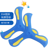 爸爸媽媽兒童回旋鏢玩具軟飛盤(pán)回力標戶(hù)外室外運動(dòng)飛來(lái)飛去成人男女孩玩具