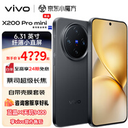 vivo X200 Pro mini 6.31英寸纖薄小直屏 蔡司超級(jí)長(zhǎng)焦 5700mAh藍(lán)海電池 拍照 AI手機(jī) 簡(jiǎn)黑 16GB+1T 活動(dòng)專享