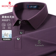 夢特嬌（MONTAGUT）【含桑蠶絲】夏季短袖男式T恤經(jīng)典百搭透氣Polo汗衫薄黛紫M/48