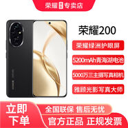 榮耀200Pro/榮耀200 全新原裝正品 補(bǔ)貼優(yōu)惠5G手機(jī)綠洲護(hù)眼屏 榮耀200絨黑色 16GB+256GB國行全新