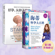 海蒂懷孕大百科 懷孕書(shū)籍孕產(chǎn)大百科育兒書(shū)籍 協(xié)和專(zhuān)家孕產(chǎn)大百科+懷孕一天一頁(yè)+懷孕每周吃什么等套裝單冊(cè)自選 懷孕孕產(chǎn)胎教育兒知識(shí)百科指南 【2冊(cè)】海蒂懷孕大百科+好孕，從卵子開(kāi)始