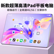 GUNCAKU新款三星屏16+1024G超薄平板電腦4K超清全貼合屏全網(wǎng)通5Gwifi游戲辦公學(xué)習(xí)二合一平板Pad 【全新】強(qiáng)勁十核X95c/Pro紫色款 512G版+送大禮包+帶藍(lán)牙鍵盤+藍(lán)牙耳機(jī)