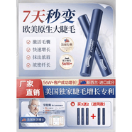 海洋詩韻睫毛纖長液滋養(yǎng)眉毛快速自然養(yǎng)濃密纖長卷翹精華液男女 2支優(yōu)惠裝