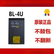 諾基亞適用諾基亞BL-4U E66 5530 N500 5250 C5-03 C5-05 2060手機(jī)電池 2個(gè)雙保電池【1000毫安】 送小孔充電線