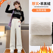 諾佳微淇女孩雪尼爾直筒闊腿褲春秋裝2025新款中大兒童冬季加絨加厚棉褲子 米色【羊羔絨】 160 碼