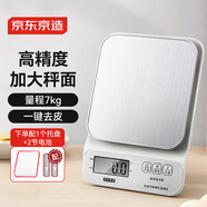 京東京造 電子秤 廚房秤克重秤精確到0.1g烘焙家用7kg（配2節(jié)7號電池）