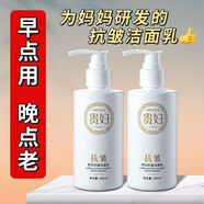 BEOTUA貴婦抗皺潔面乳提拉緊致淡化細紋嫩白亮膚深層清潔保濕補水洗面奶 一瓶體驗裝