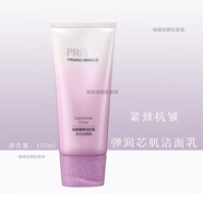 PROYA（珀萊雅）萊雅極境海御白光塑潔面乳美白淡斑深層清潔控油洗面奶收縮毛孔 彈潤(rùn)120g
