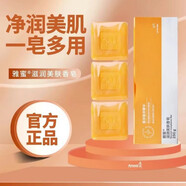 安利香皂新款琥珀雅蜜露洗臉皂男女潔面皂祛痘控油沐浴洗澡控油 安利香皂一盒3塊250g