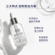 科顏氏VC淡斑精華液均衡亮膚提亮淡化色素痘印15ml 科顏氏淡斑精華液30ml