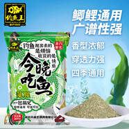 釣魚王新品今晚吃魚藻腥餌料海藻配方野釣套餐濃腥鯽鯉魚草魚魚餌 今晚吃魚藻腥300g