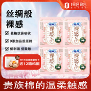 蘇菲衛生巾裸感S貴族系列日用姨媽巾25cm*12片*4包