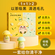 英尚（INSONG）去黑頭小紅膜鼻貼撕拉面膜黑頭貼黑頭導(dǎo)出液清潔神器收縮毛孔鼻膜 #2（偏好油皮）小綠膜套裝
