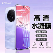開美智（KMaxAI）適用OPPO A5 Pro/Reno12手機(jī)貼膜oppoa5pro高清水凝膜全屏覆蓋超薄防刮抗指紋柔軟保護(hù)膜【2片裝】