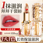 美人符變色唇膏變色口紅唇釉不掉色不沾杯保濕滋潤唇七夕情人節(jié)禮物女