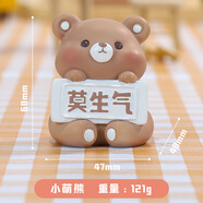 云穗 莫生氣擺件可愛柴犬貓咪豬豬辦公室家居裝飾萌寵手辦生日七夕情人節(jié)禮物送女友七夕節(jié)紀(jì)念日創(chuàng)意禮品 【小萌熊】莫生氣擺件