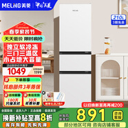 美菱（MeiLing）冰箱210升三門三溫區(qū)帶軟冷凍家用租房宿舍節(jié)能靜音小冰箱 BCD-210L3CR2X【節(jié)能靜音】雅月白