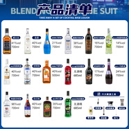 百瑞卡紅石榴風味糖漿力嬌酒藍橙利口酒洋酒調(diào)酒基酒甜酒無酒精糖漿 【16瓶調(diào)酒基酒】+調(diào)酒工具