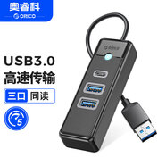 奧睿科（ORICO） USB3.0分線器HUB高速集線器擴展塢轉(zhuǎn)接頭拓展延長線適用筆記本電腦臺式機 【USB3.0*2+Type-C3.0】商務黑 0.15m