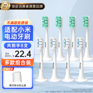 MUBE適配小米電動(dòng)牙刷頭T300/T500/T700/MES601/MES602米家青春版MI通用替換刷頭 升級旗艦款 【植毛量升級款】標準+護齦丨買(mǎi)4支贈4支共8支