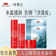 京潤珍珠（gNPearl）盈潤套裝 補水保濕化妝護膚品套裝女 補水保濕送女友禮物 盈潤（水+乳+霜）+玻尿酸面膜