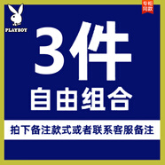花花公子【3件裝】短袖t恤男純棉夏季簡約修身圓領男士上衣打底衫男裝體恤 3件自由組合【聯(lián)系客服備注】 L 【建議120-130斤】