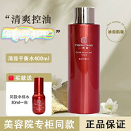 一清堂新品清瀅化妝品水乳套裝平衡水精華面霜清瀅潔面露清瀅平衡水控油 一清堂清瀅平衡大水400ml清爽