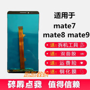 華為（HUAWEI）MT7 MATE 8 9 MHA-AL00顯示外屏手機(jī)屏幕總成一體帶框 mate7總成 無(wú)框金色