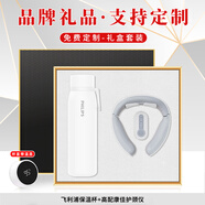 品超重陽節(jié)禮品伴手禮盒商務(wù)定制周年慶紀(jì)念品實(shí)用公司活動(dòng)保溫杯套裝 品牌禮-飛利浦杯+高配康佳護(hù)頸儀 公司企業(yè)集團(tuán)會(huì)議送客戶員工