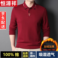恒源祥長(cháng)袖t恤男加絨加厚純棉保暖內搭上衣中青年男士純色有領(lǐng)打底衫爸爸裝新款翻領(lǐng)polo秋冬大碼體恤衫 棗紅加絨 180