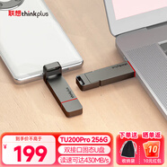 ThinkPad聯(lián)想thinkplus固態(tài)U盤雙接口Type-C/USB3.2高速傳輸閃存手機(jī)電腦投標(biāo)商務(wù)辦公優(yōu)盤 TU200Pro 256G【高速430MB/s】