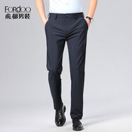 虎都（FORDOO）四防/冰絲高彈虎都男士商務(wù)休閑長(cháng)褲夏季寬松涼感直筒褲 藏青 36 2尺8