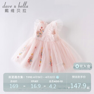 戴維貝拉（DAVE＆BELLA）夏裝女童連衣裙寶寶洋氣公主裙蓬蓬裙兒童裙子粉色