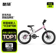 酷騎（COOGHI）兒童自行車鎂合金輕便車架避震戶外運(yùn)動(dòng)98%安裝周歲禮物18寸