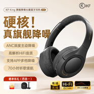 iKF King S 2.0【APP多檔降噪】主動降噪頭戴式耳機 金標無線藍牙耳機帶麥克風游戲fps電競有線電腦 青春版-雅典黑-ANC降噪+70h續(xù)航 標配  支持APP