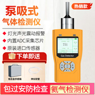 惠利通 HUILITONG DETECTION泵吸式四合一氣體檢測儀可燃一氧化碳臭氧氨氣有毒有害防爆報(bào)警器 氦氣檢測儀/He