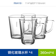 Glasslock進口鋼化玻璃家用早餐杯果汁杯牛奶飲水杯咖啡杯 4個字母杯360ml
