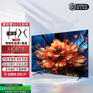 【廠(chǎng)家補(bǔ)貼20％】超高清電視機(jī)語(yǔ)音超大屏液晶電視智能人工語(yǔ)音酒店會(huì)議無(wú)線(xiàn)投屏液晶屏 65LED【高清電視版】長(zhǎng)108*62厘米