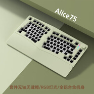 FeisKeyBorFEKER Alice75鋁坨坨3°坡度人體工程學(xué)藍牙無(wú)線(xiàn)三模熱升華鍵帽機械鍵盤(pán) 山嵐-三模套件-送手托