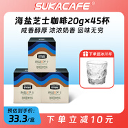 蘇卡咖啡 速溶咖啡 海鹽芝士風(fēng)味咖啡咸咖啡三合一速溶咖啡2025年5月 海鹽芝士咖啡300g15條*3盒 300g