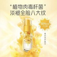 春紀官i方楊梅動感透白皙白發(fā)光小奶瓶水乳旗艦護膚品套裝店 千日菊安瓶精華液30ml