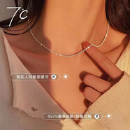 七度（SEVEN DEGREE）S925銀項鏈女波光粼粼鎖骨鏈銀河鏈裸鏈素鏈頸鏈輕奢疊戴七夕禮物
